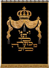 Torah ark cover, paroches, parochet