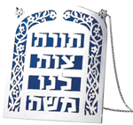 Bier sterling silver Torah breastplate #20