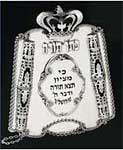 Netafim sterling silver Torah breastplate